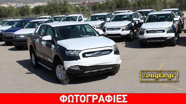 Tα πρώτα Ford Ranger που ήρθαν στην Ελλάδα…